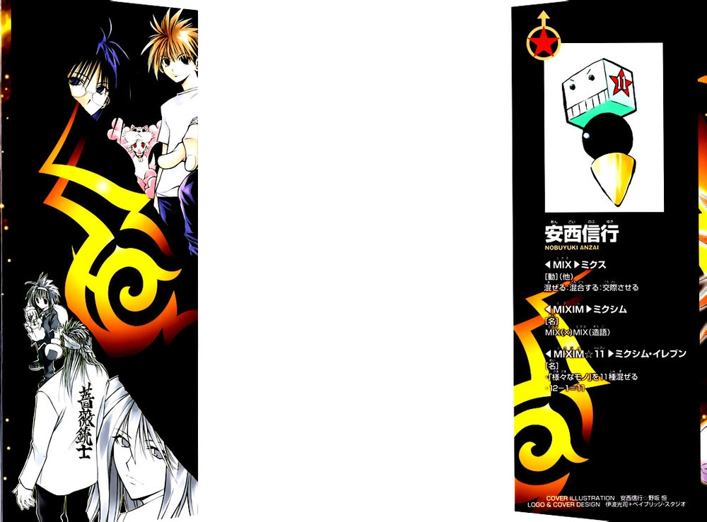 Mixim 12 Chapter 11 - 2