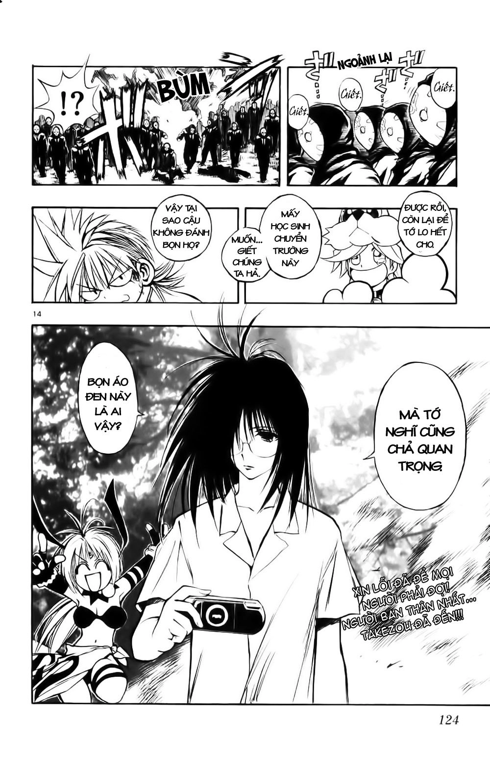 Mixim 12 Chapter 20 - 14