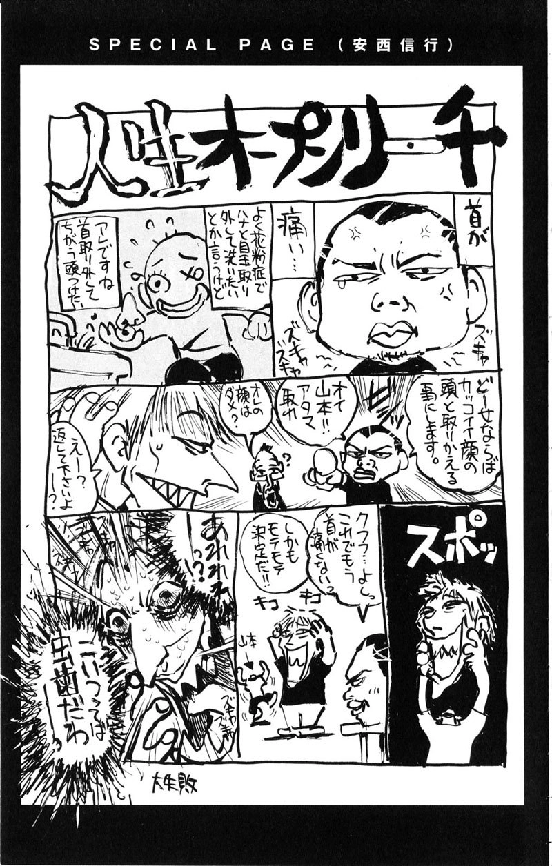 Mixim 12 Chapter 23 - 17