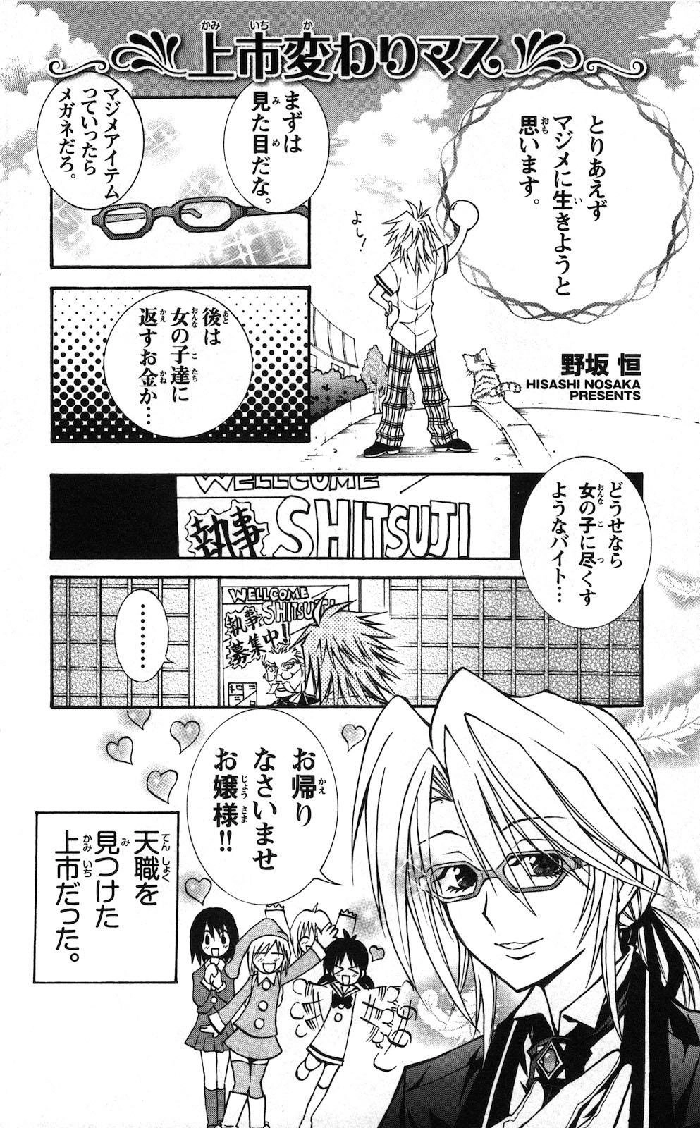 Mixim 12 Chapter 33 - 20