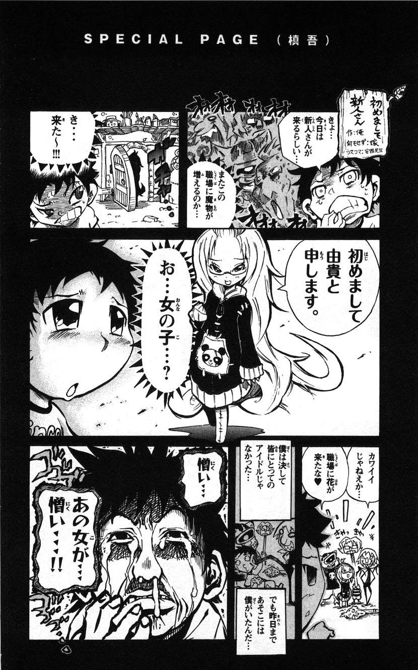 Mixim 12 Chapter 33 - 22