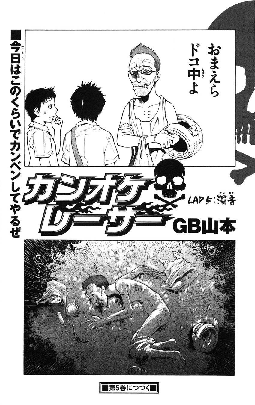 Mixim 12 Chapter 43 - 23