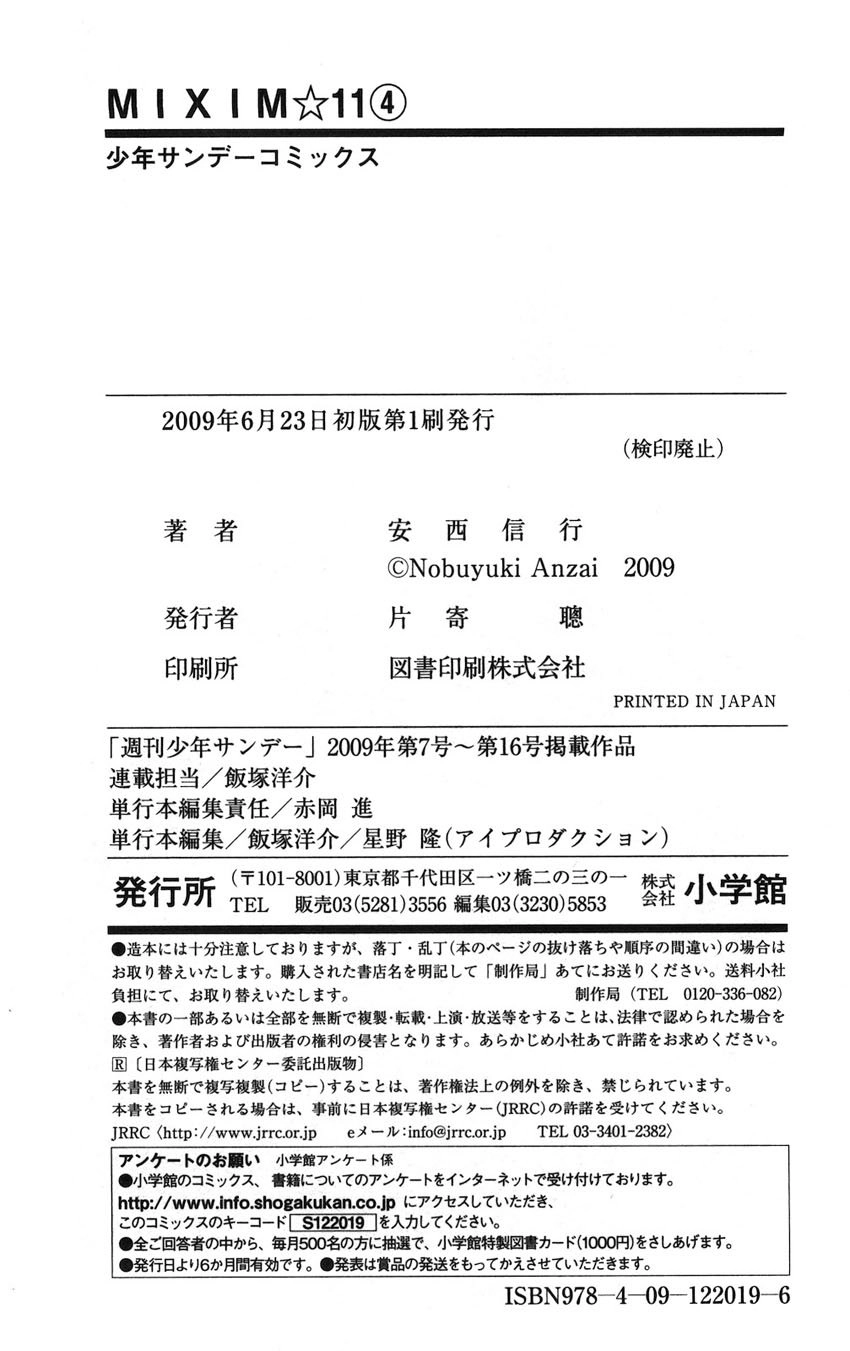 Mixim 12 Chapter 43 - 24