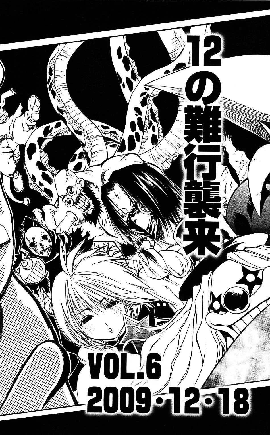 Mixim 12 Chapter 53 - 18