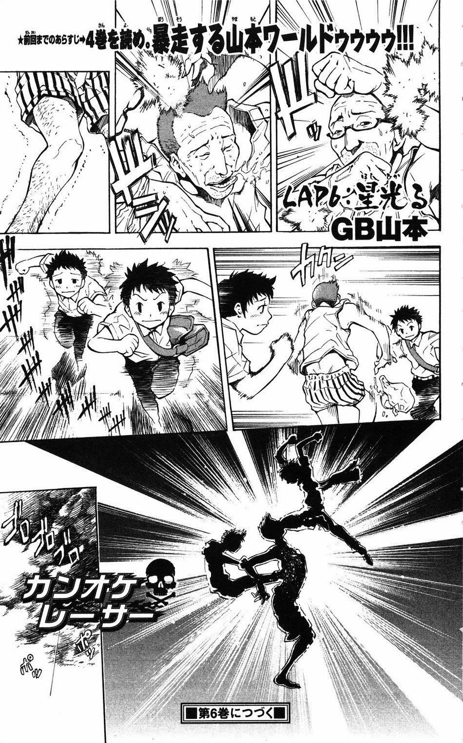 Mixim 12 Chapter 53 - 21