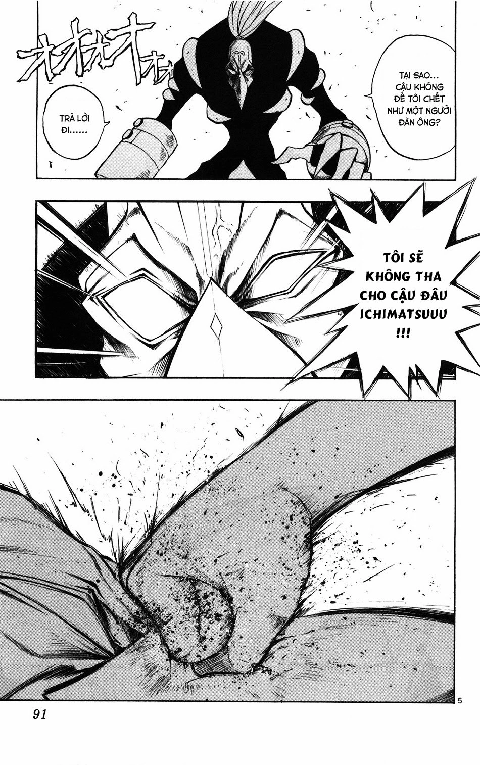 Mixim 12 Chapter 59 - 5