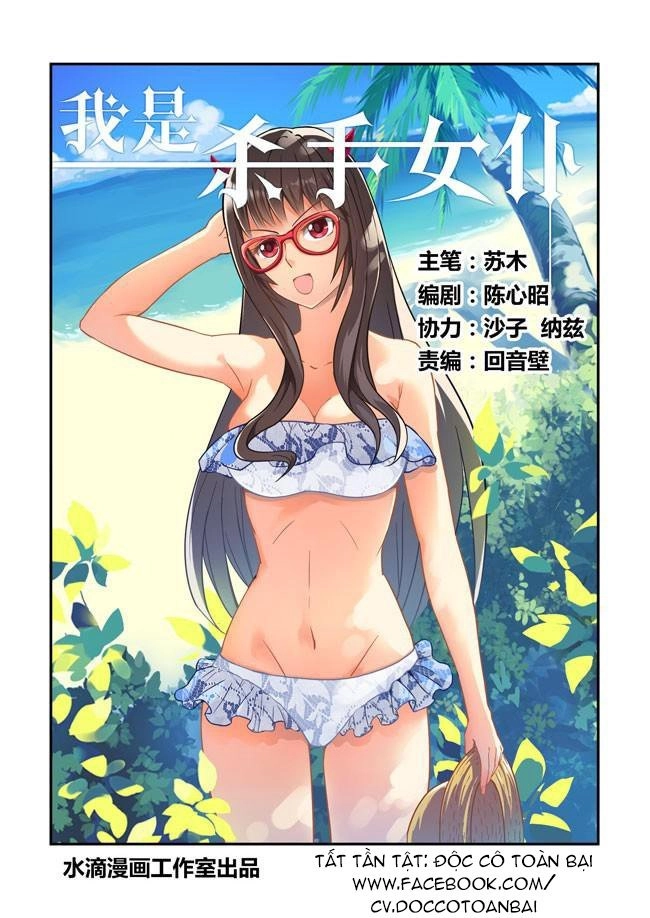 I Am Killer Maid Chapter 17 - 1