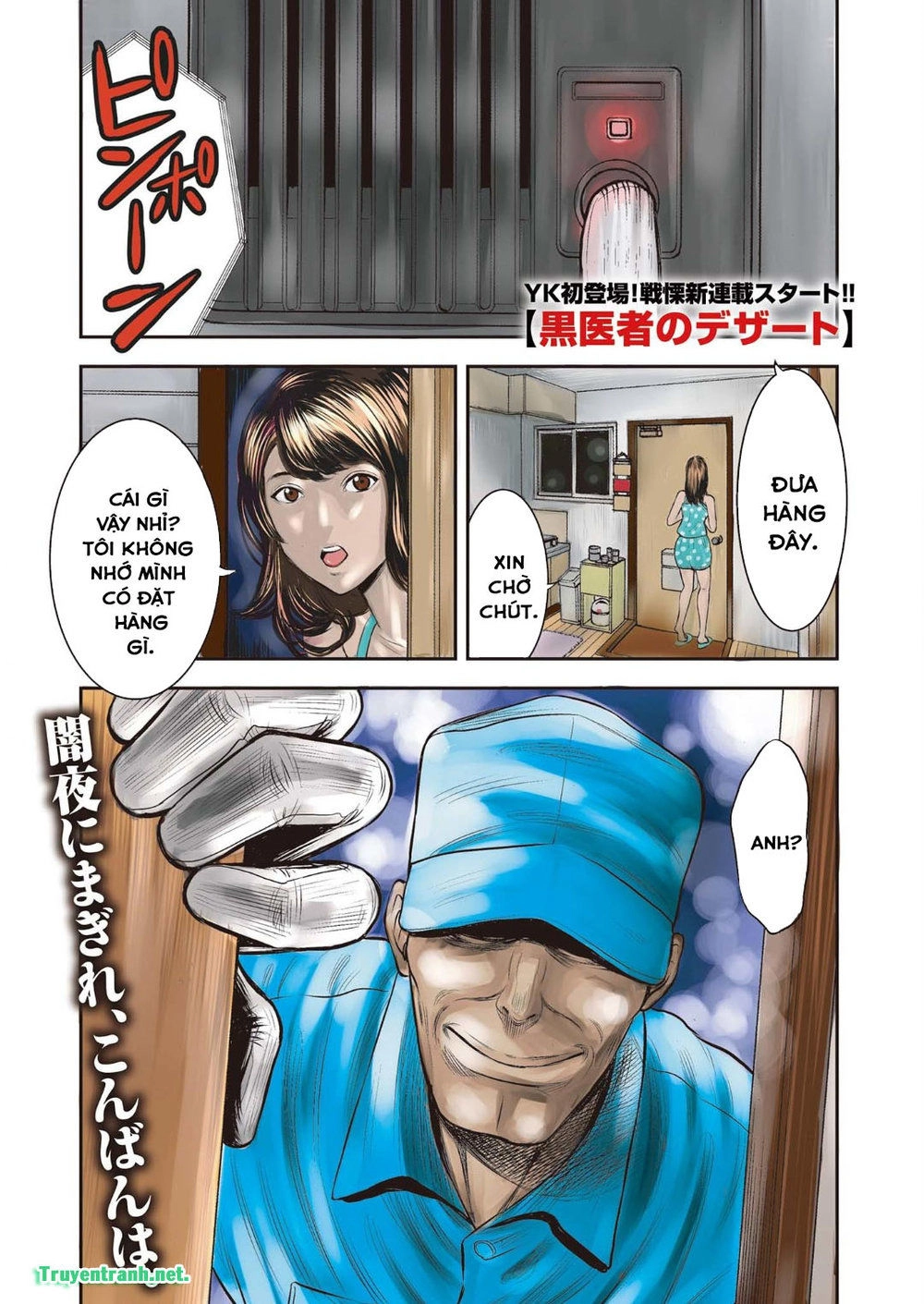 Kuroisha No Dessert Chapter 1 - 2