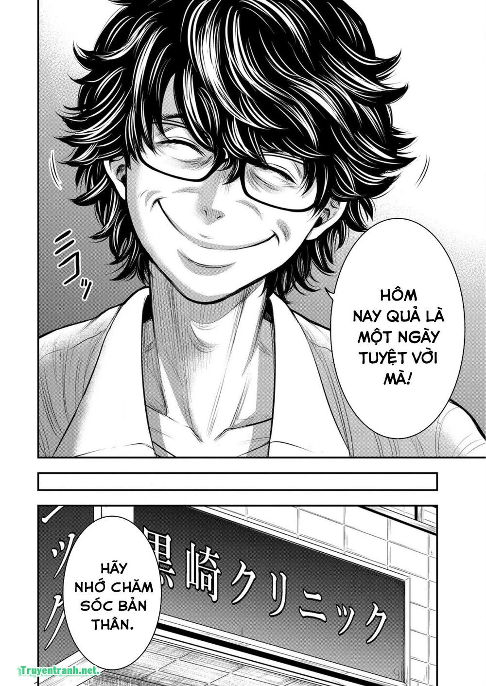 Kuroisha No Dessert Chapter 1 - 12