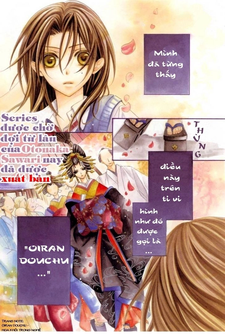 Yoshiwara Hana Oboro Chapter 1 - 1