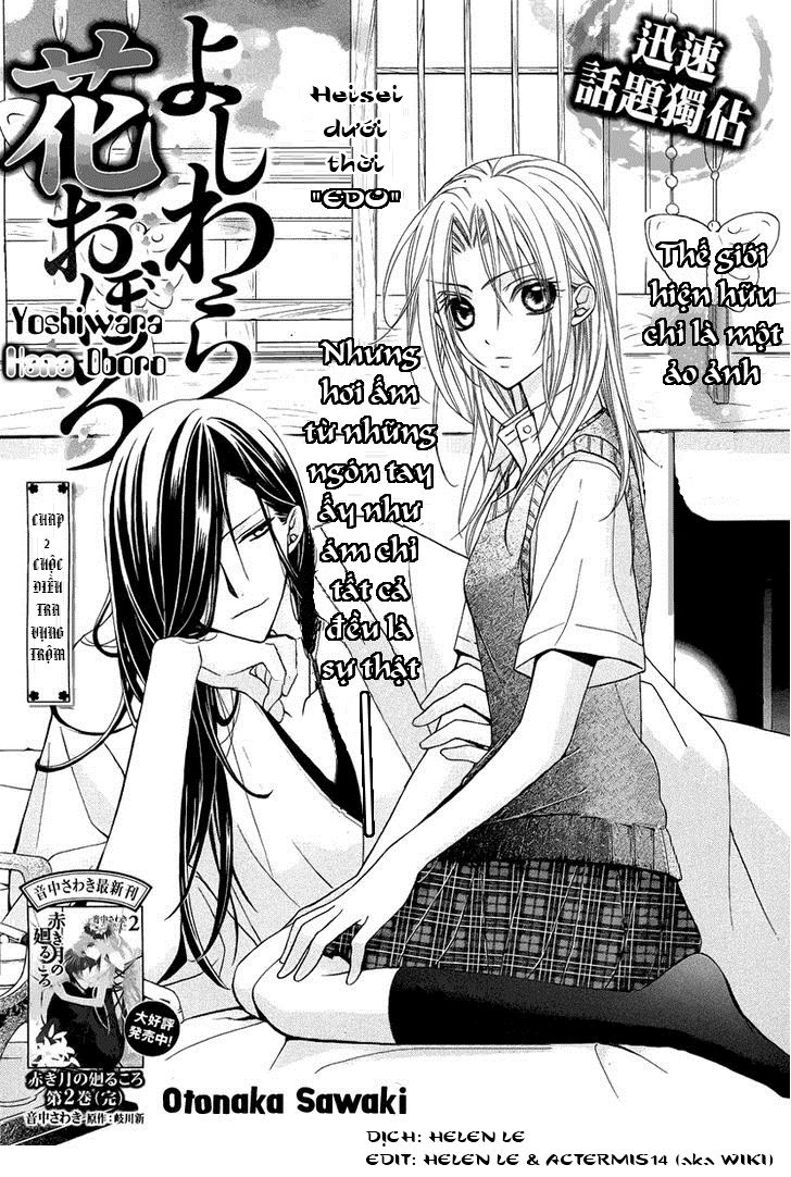 Yoshiwara Hana Oboro Chapter 2 - 1