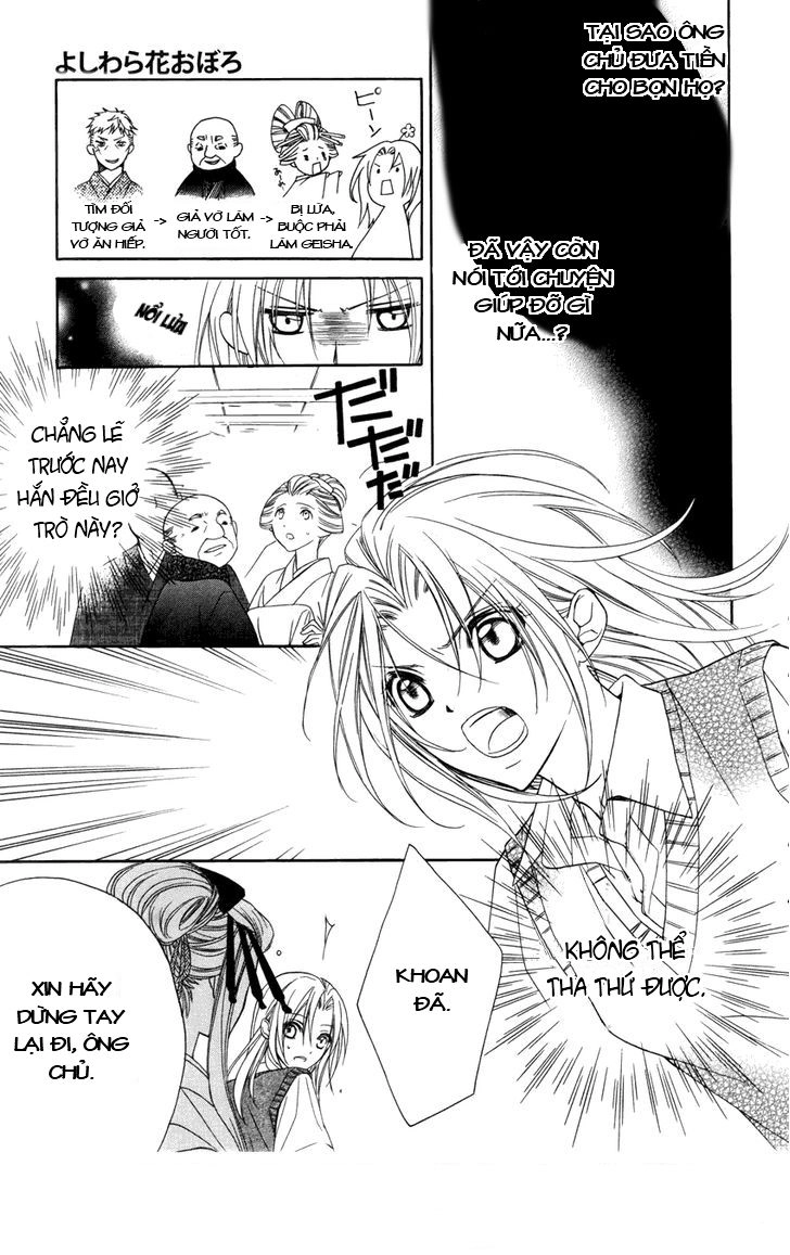 Yoshiwara Hana Oboro Chapter 3 - 14