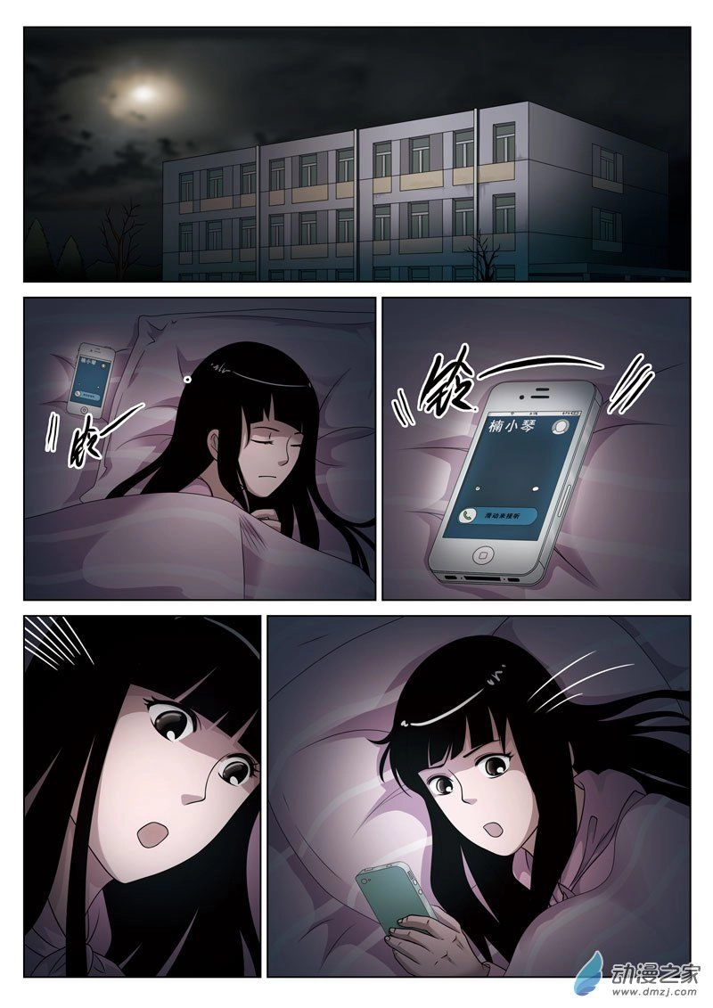 Tầng 19 Địa Ngục Chapter 19 - 12