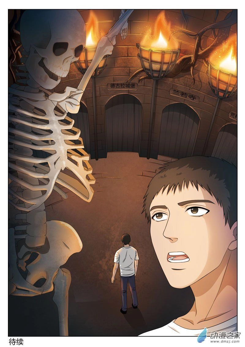 Tầng 19 Địa Ngục Chapter 24 - 17