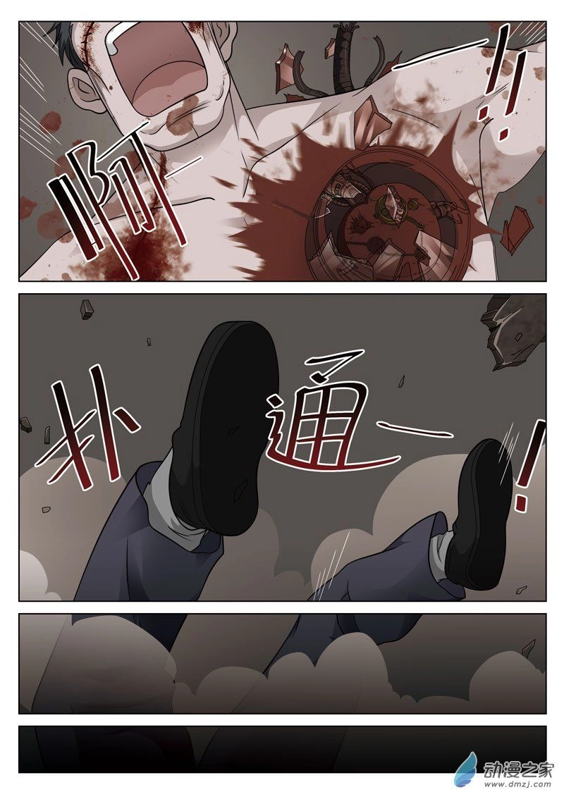 Tầng 19 Địa Ngục Chapter 36 - 11