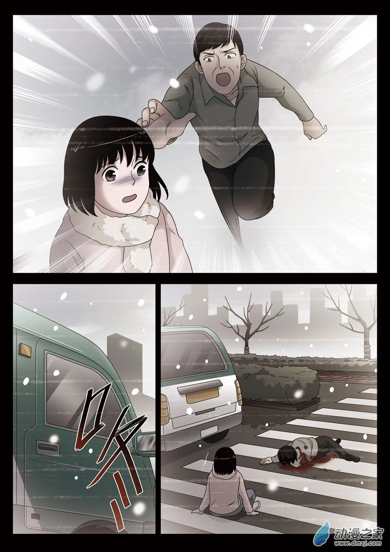 Tầng 19 Địa Ngục Chapter 41 - 15