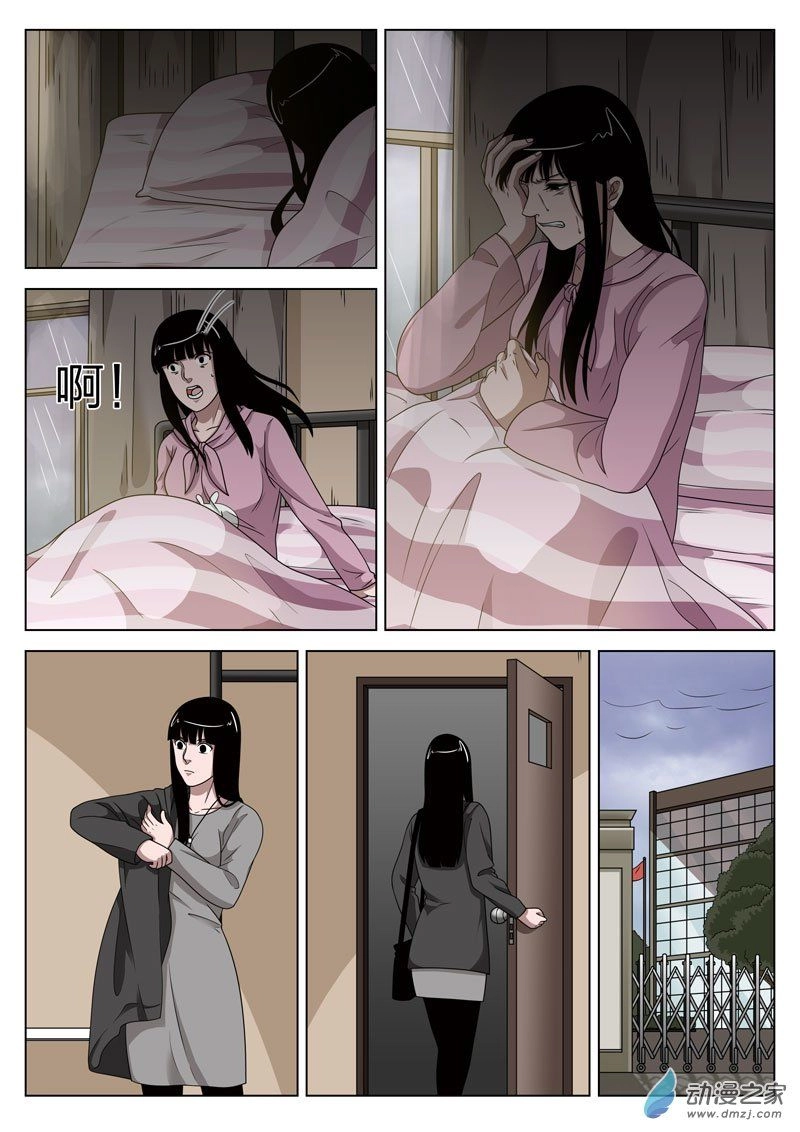 Tầng 19 Địa Ngục Chapter 43 - 10