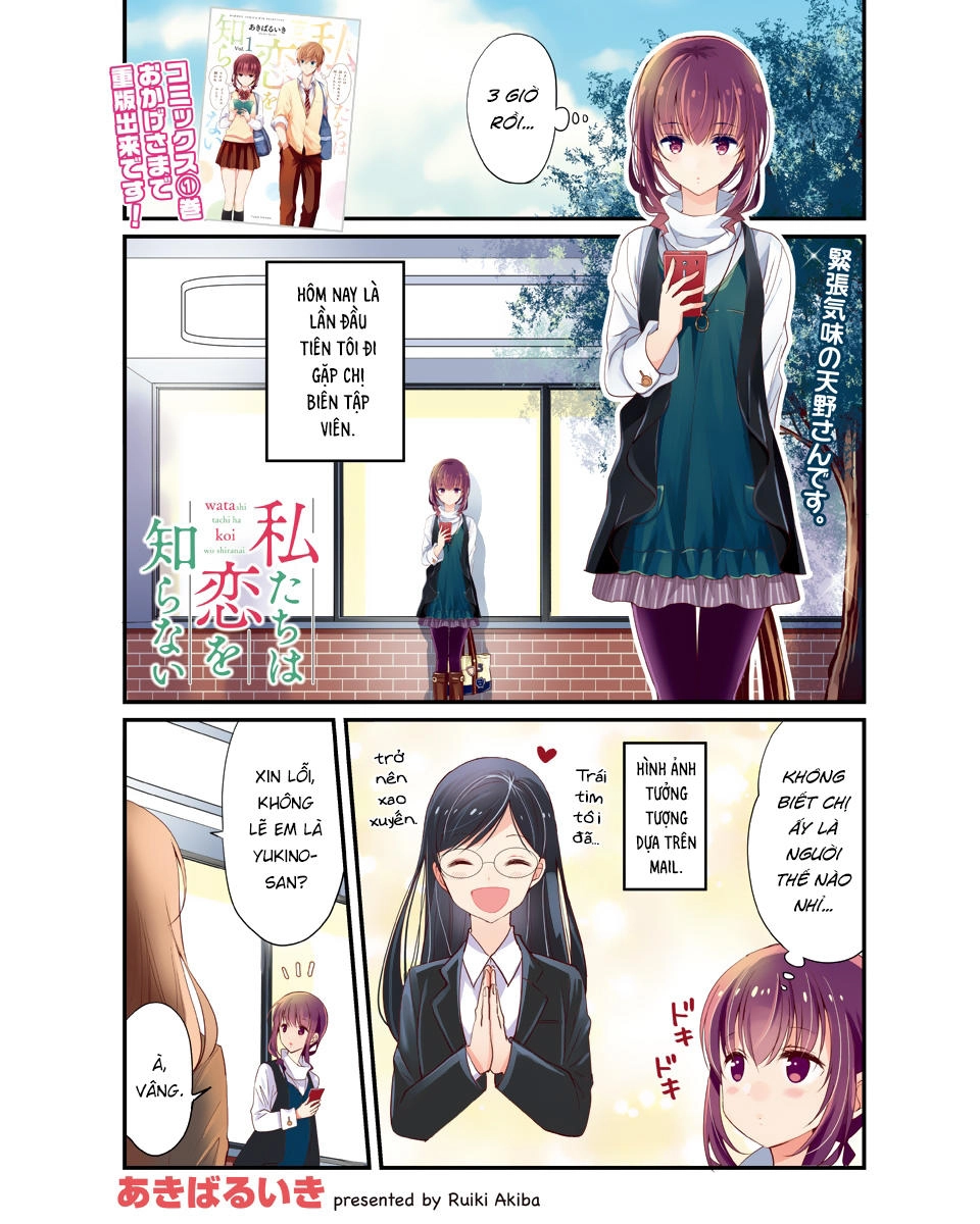 Bọn Tôi Chẳng Biết Tí Gì Về Tình Yêu Cả Chapter 15 - 1