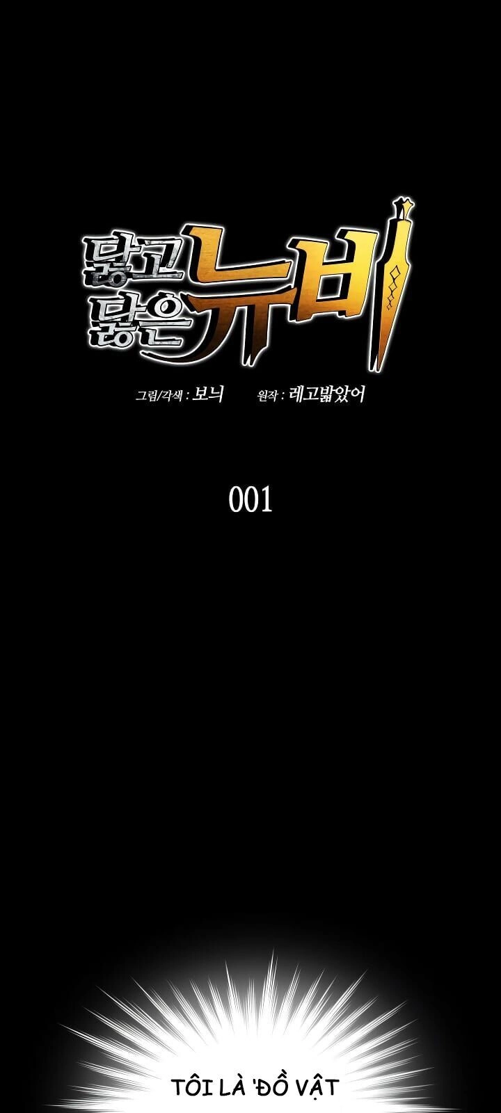 Tôi Là Lính Mới Chapter 1 - 4