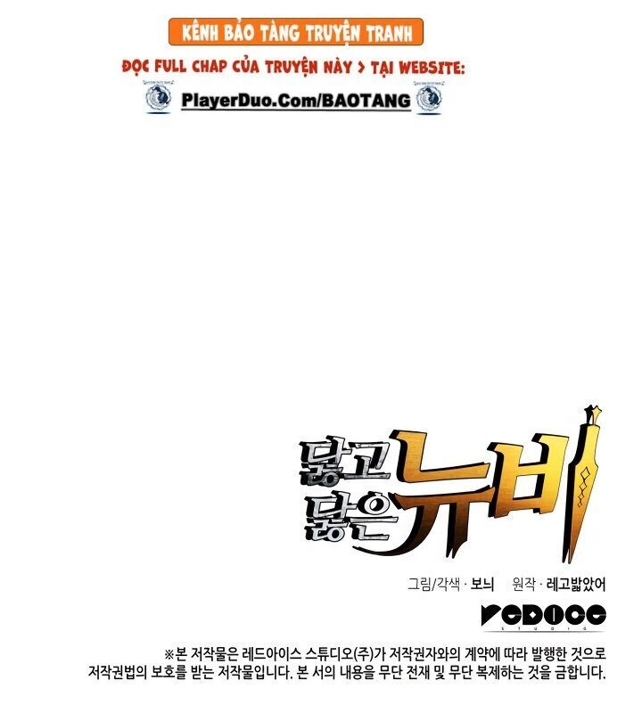 Tôi Là Lính Mới Chapter 1 - 105