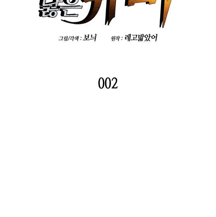 Tôi Là Lính Mới Chapter 2 - 9