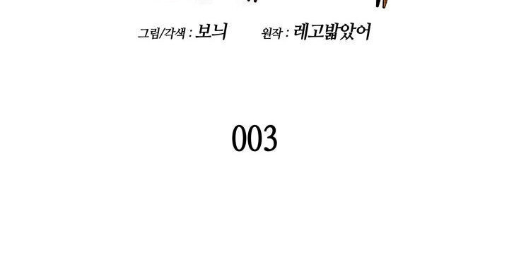 Tôi Là Lính Mới Chapter 3 - 16