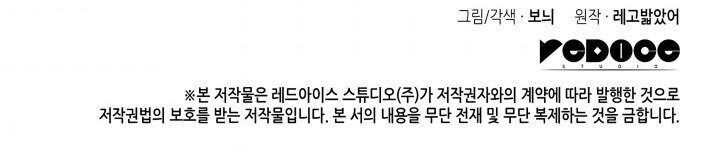 Tôi Là Lính Mới Chapter 18 - 96