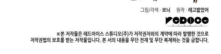 Tôi Là Lính Mới Chapter 20 - 93