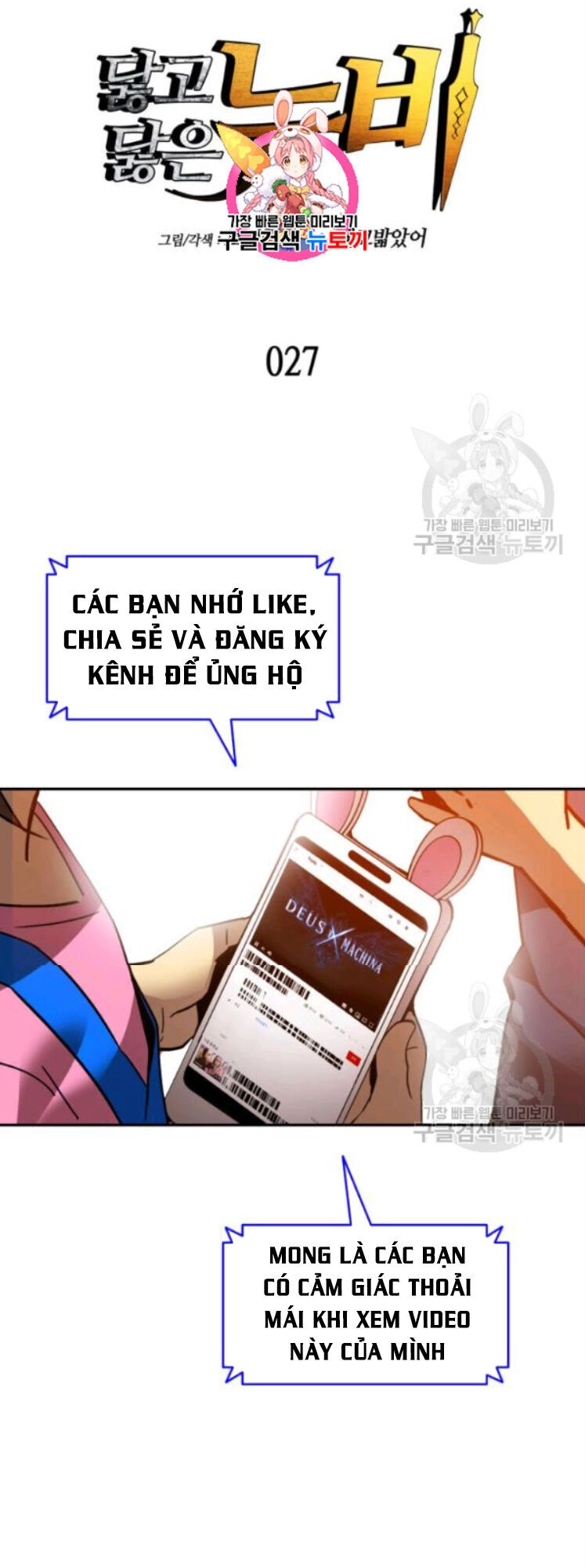 Tôi Là Lính Mới Chapter 27 - 2