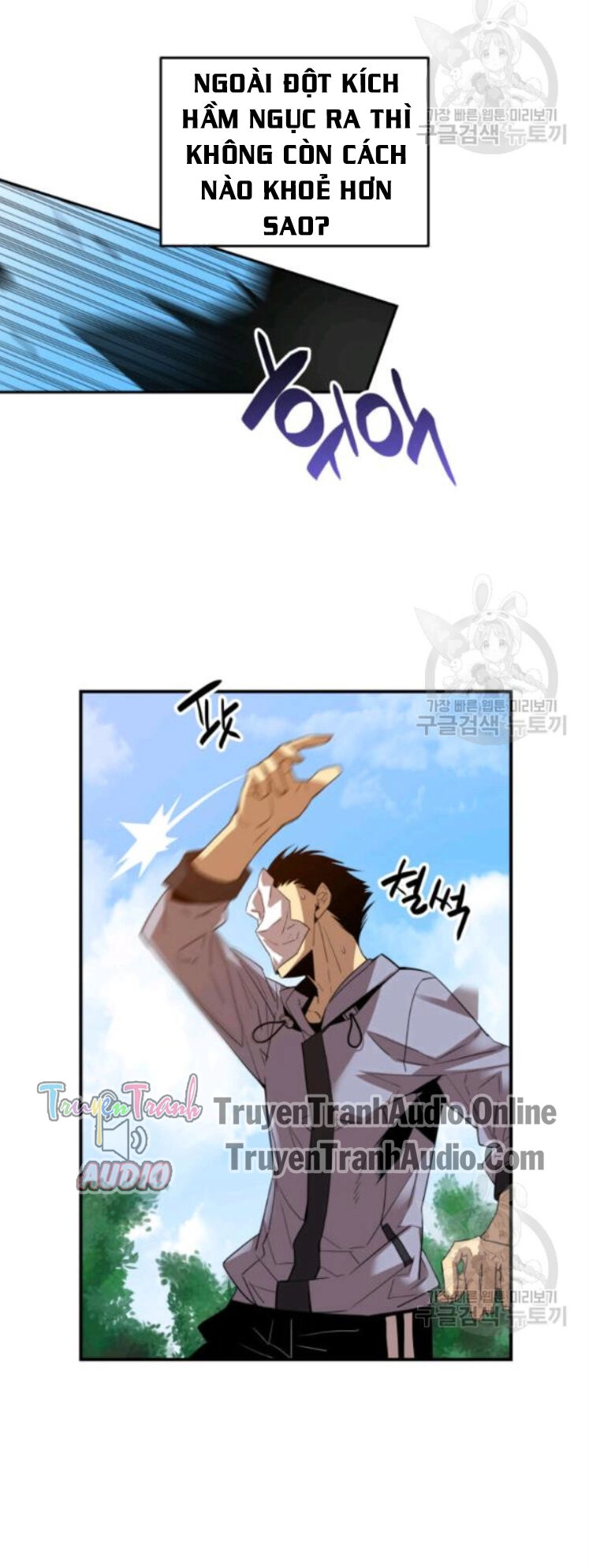 Tôi Là Lính Mới Chapter 27 - 5