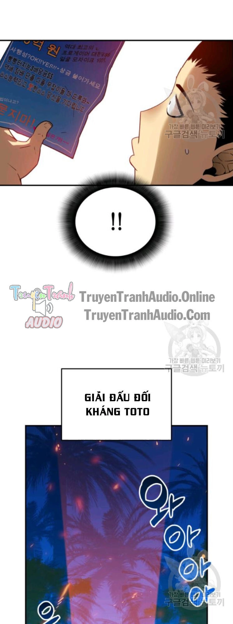 Tôi Là Lính Mới Chapter 27 - 6