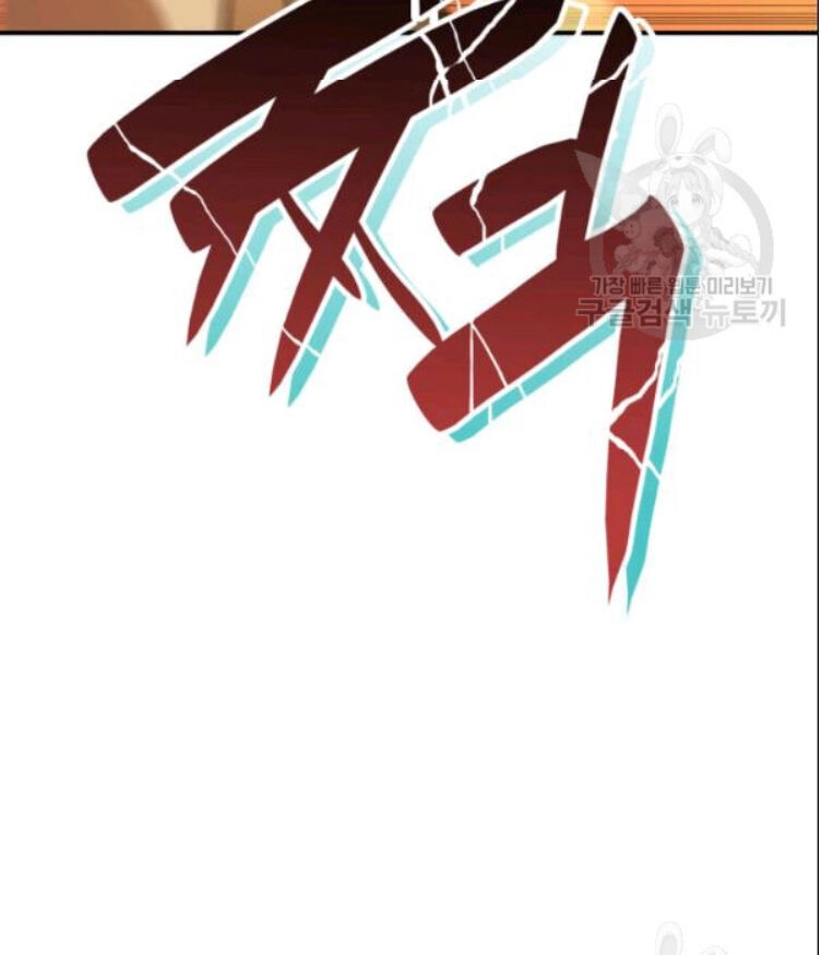 Tôi Là Lính Mới Chapter 27 - 59