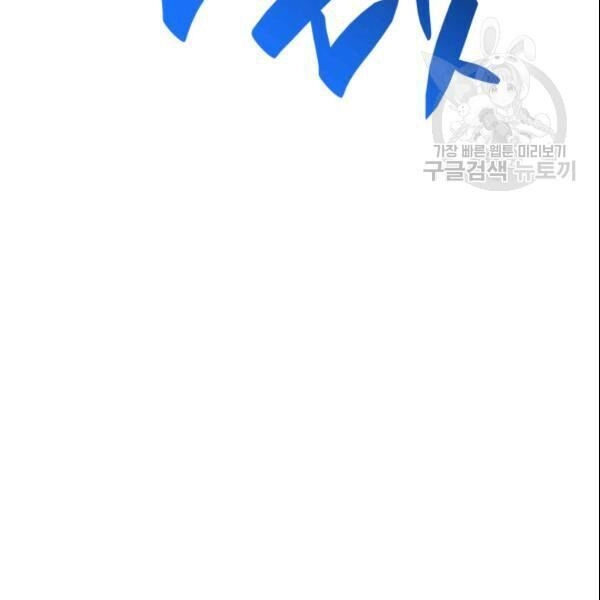 Tôi Là Lính Mới Chapter 28 - 60