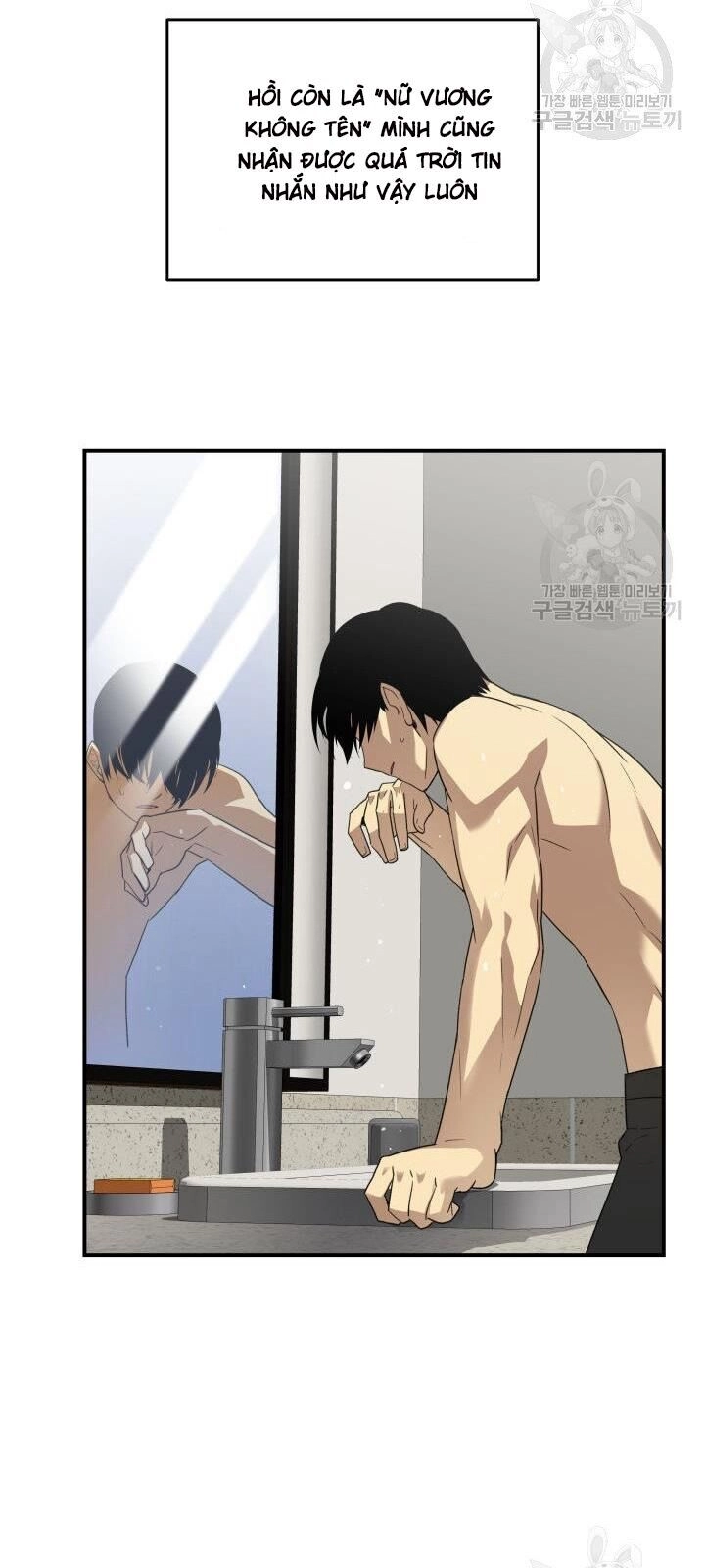 Tôi Là Lính Mới Chapter 32 - 32