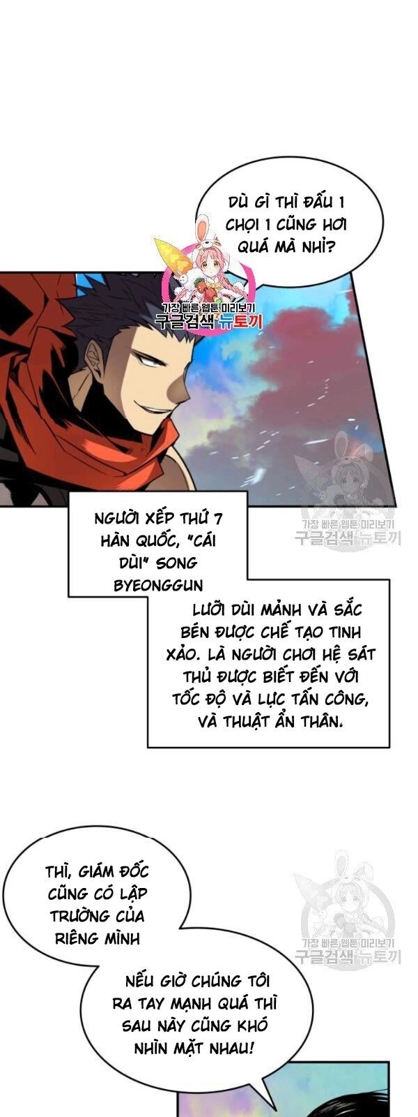 Tôi Là Lính Mới Chapter 33 - 4