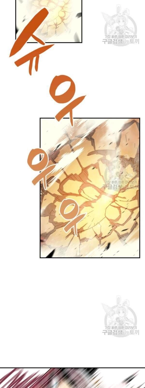 Tôi Là Lính Mới Chapter 33 - 28