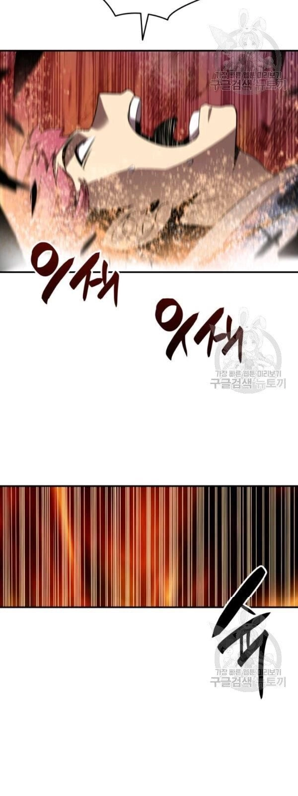 Tôi Là Lính Mới Chapter 33 - 32