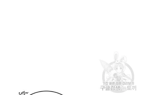 Tôi Là Lính Mới Chapter 36 - 10