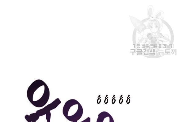 Tôi Là Lính Mới Chapter 36 - 30