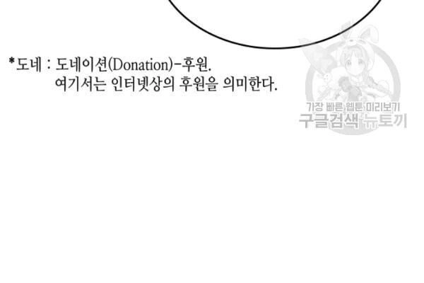 Tôi Là Lính Mới Chapter 36 - 42