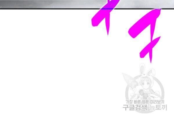 Tôi Là Lính Mới Chapter 36 - 52