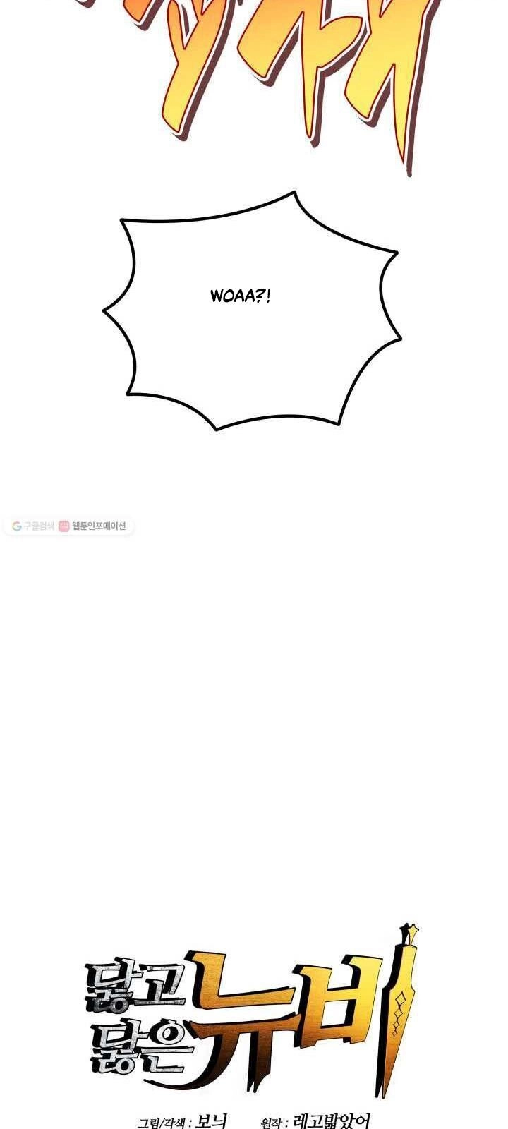 Tôi Là Lính Mới Chapter 37 - 13