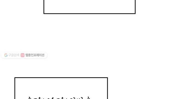 Tôi Là Lính Mới Chapter 37 - 66