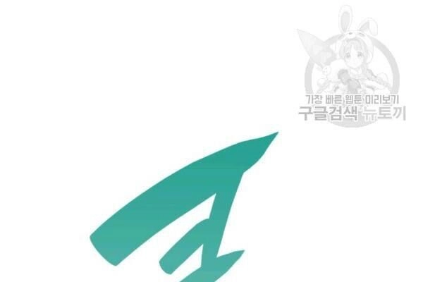 Tôi Là Lính Mới Chapter 39 - 58