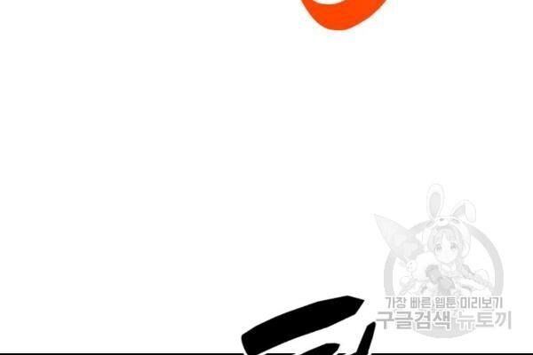 Tôi Là Lính Mới Chapter 39 - 68