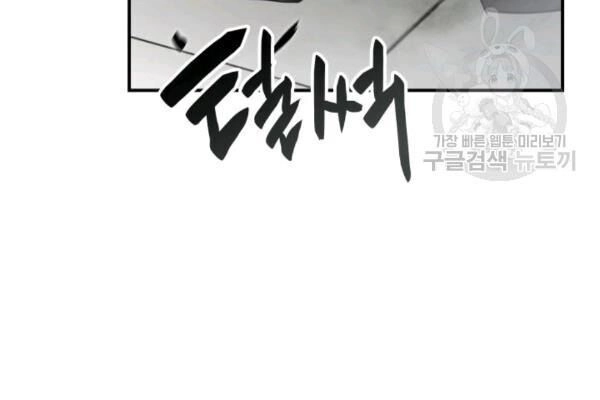 Tôi Là Lính Mới Chapter 39 - 70