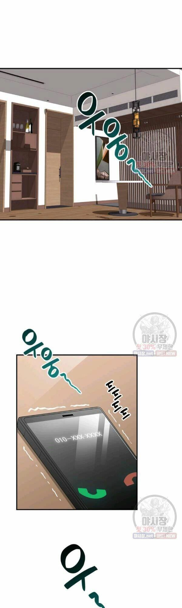 Tôi Là Lính Mới Chapter 43 - 2