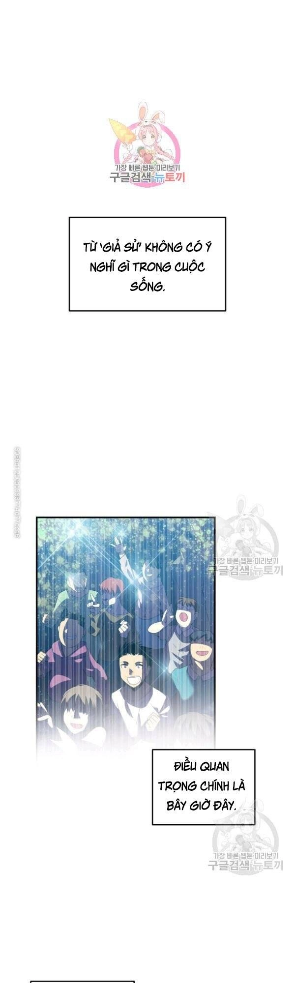 Tôi Là Lính Mới Chapter 45 - 3