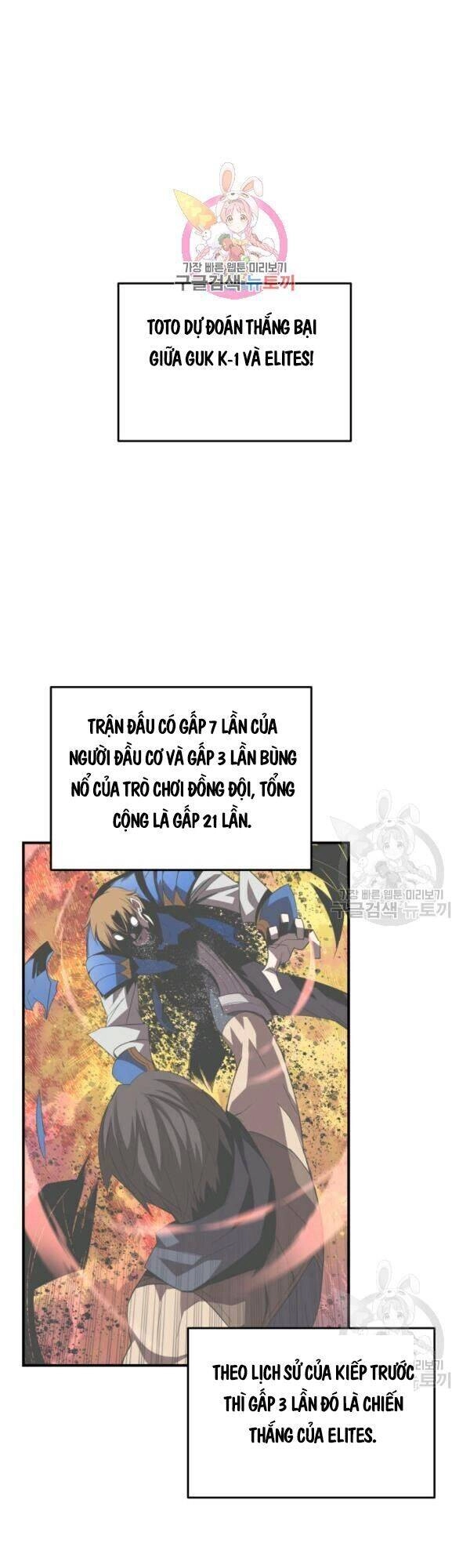 Tôi Là Lính Mới Chapter 46 - 1