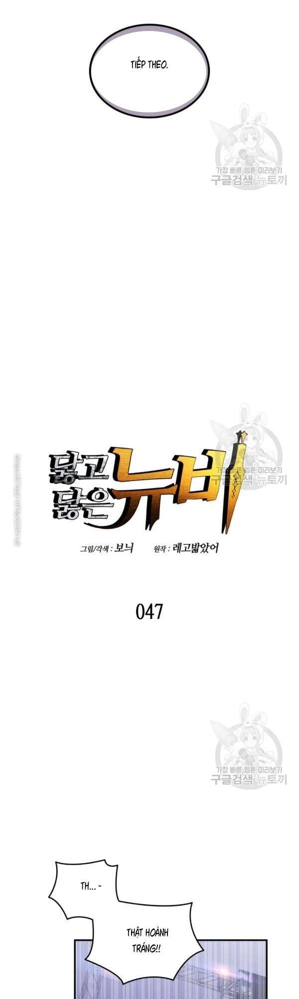 Tôi Là Lính Mới Chapter 47 - 16